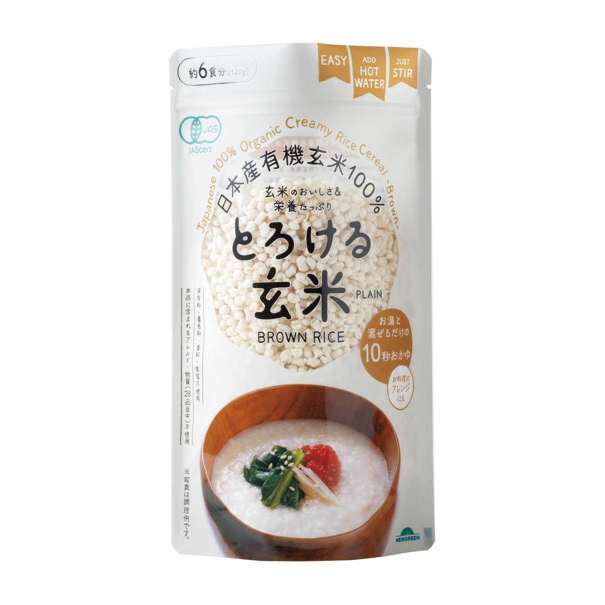 とろける玄米120g（有機玄米おかゆ）
