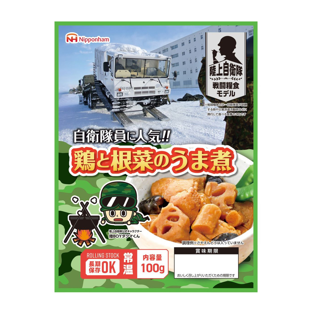 陸上自衛隊戦闘糧食モデル 防災食 鶏と根菜のうま煮100g 300930