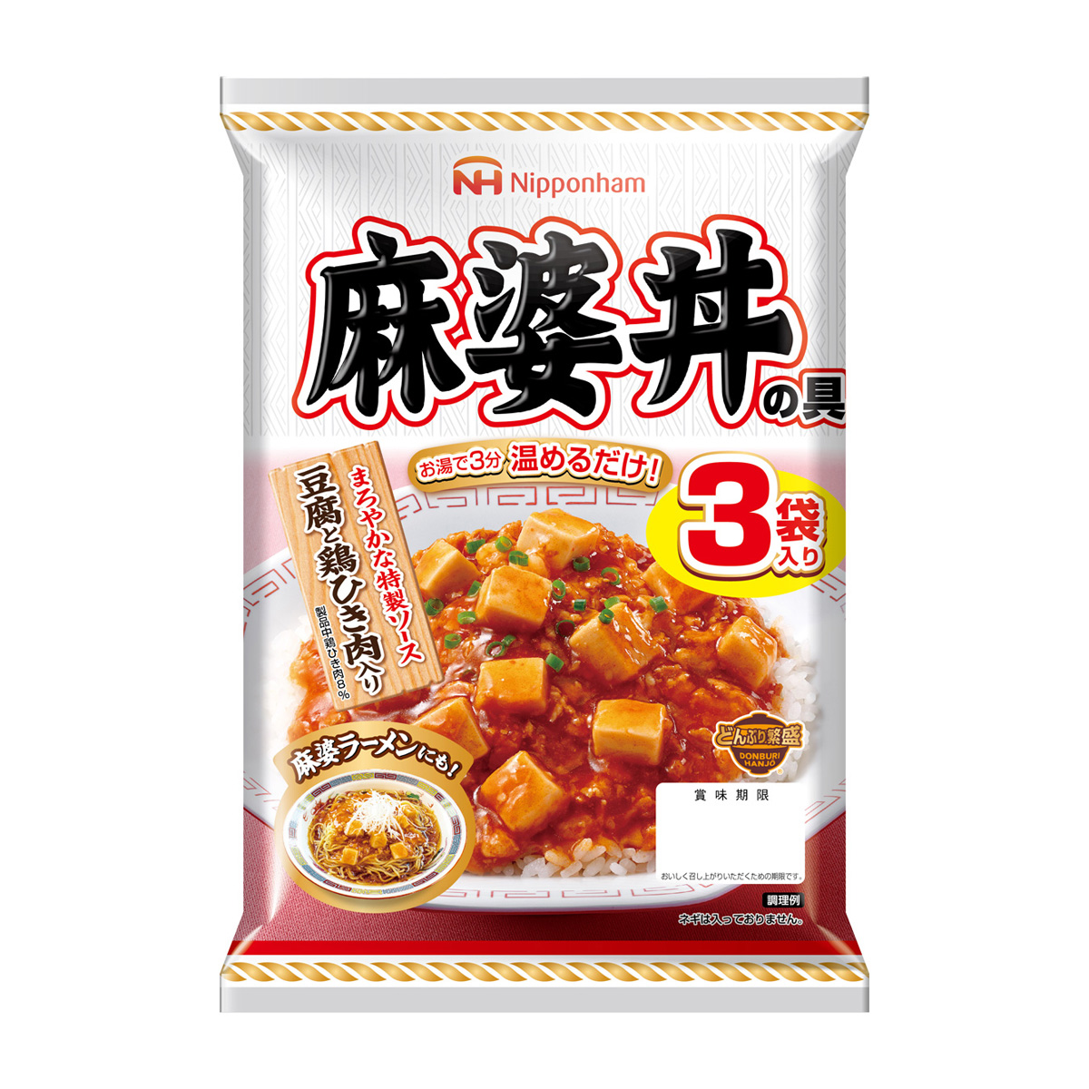 どんぶり繁盛　麻婆丼の具