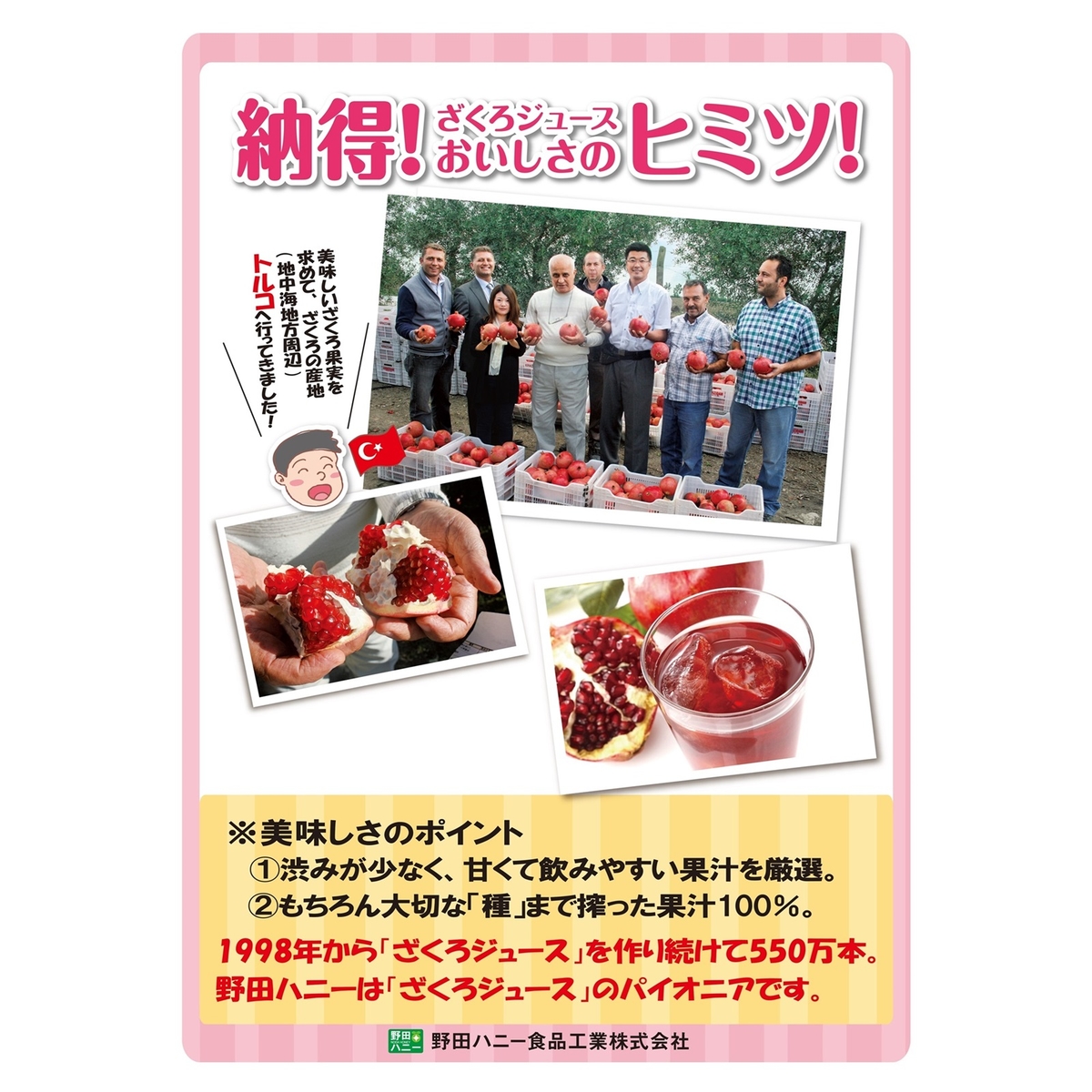 ざくろジュース１００％７２０ｍｌ