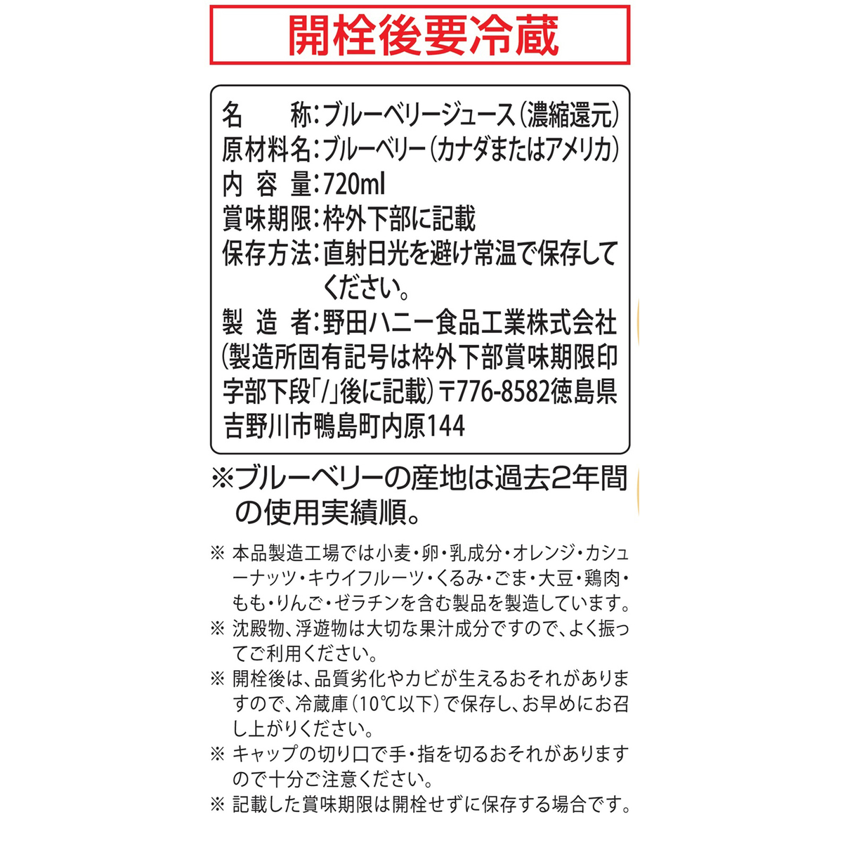 ブルーベリー１００％ジュース７２０ｍｌ
