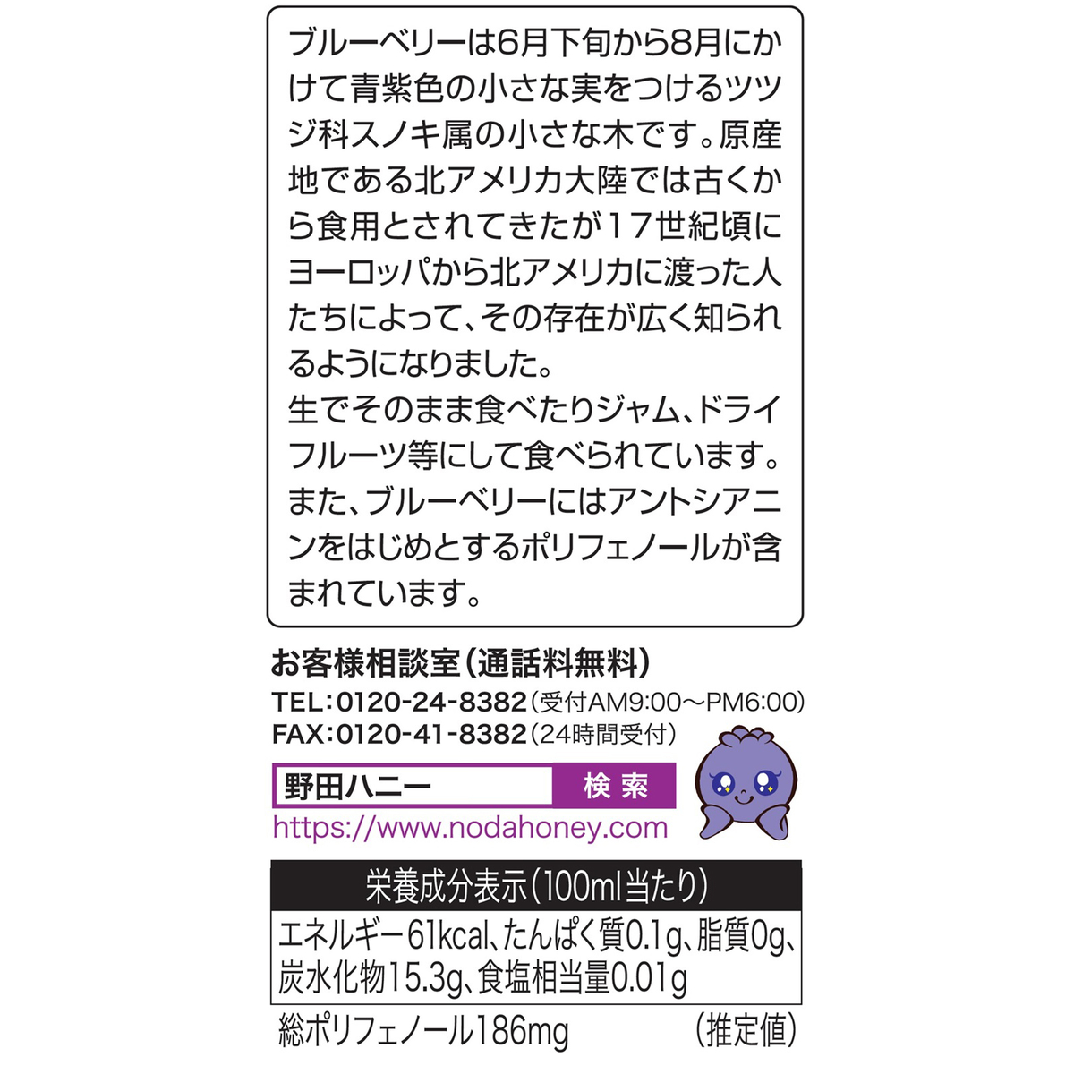 ブルーベリー１００％ジュース７２０ｍｌ