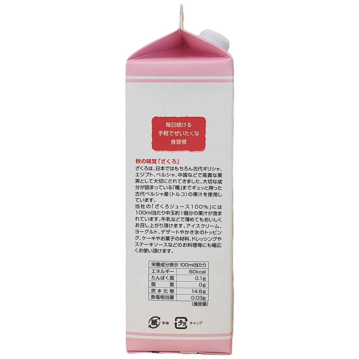 ざくろジュース１００％１０００ｍｌ