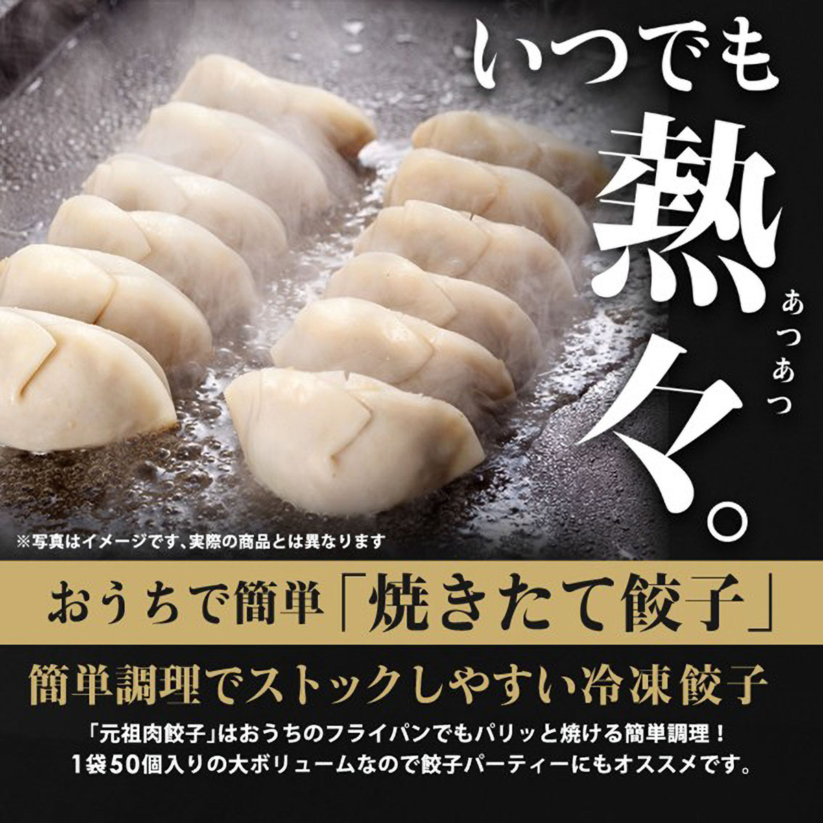 【冷凍】大阪王将　肉餃子 260311