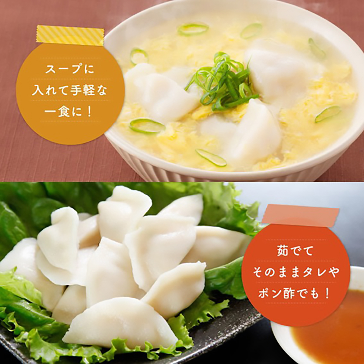 【冷凍】大阪王将　ぷるもち水餃子