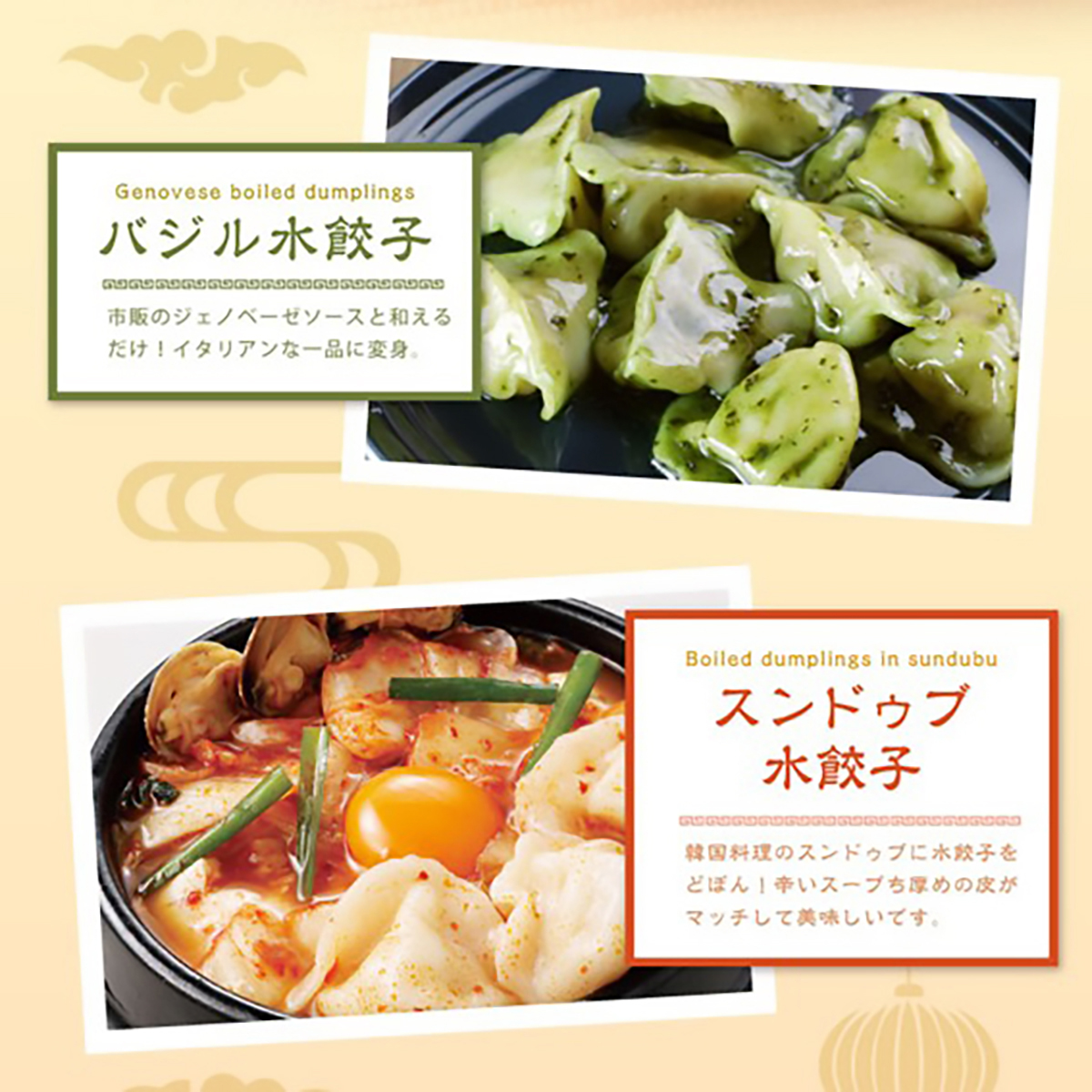 【冷凍】大阪王将　ぷるもち水餃子