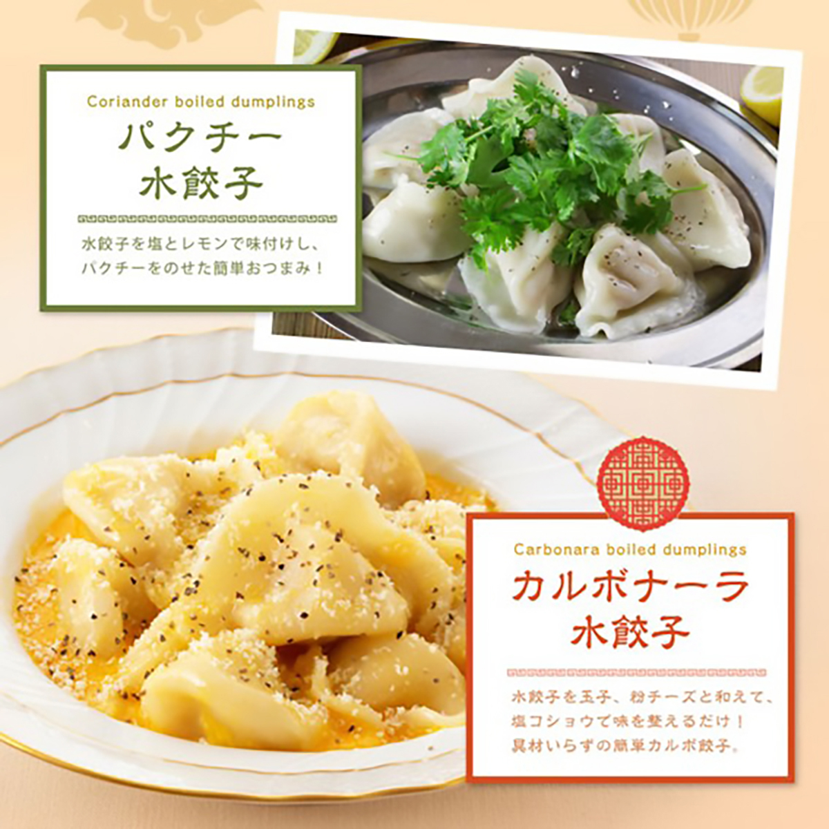 【冷凍】大阪王将　ぷるもち水餃子