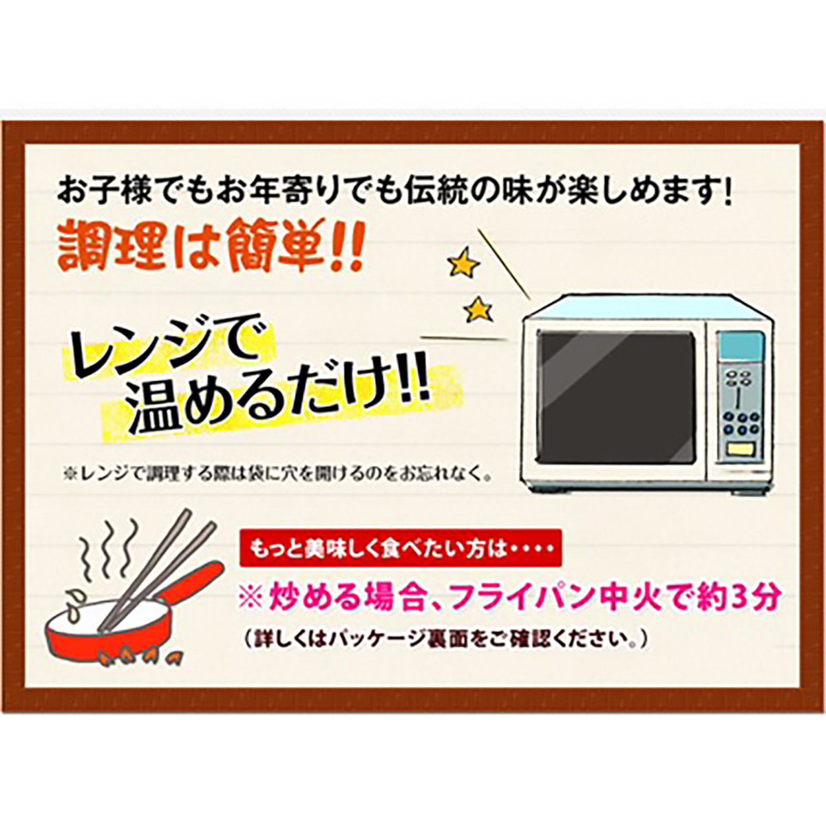 【冷凍】大阪王将　直火炒めチャーハン 260221