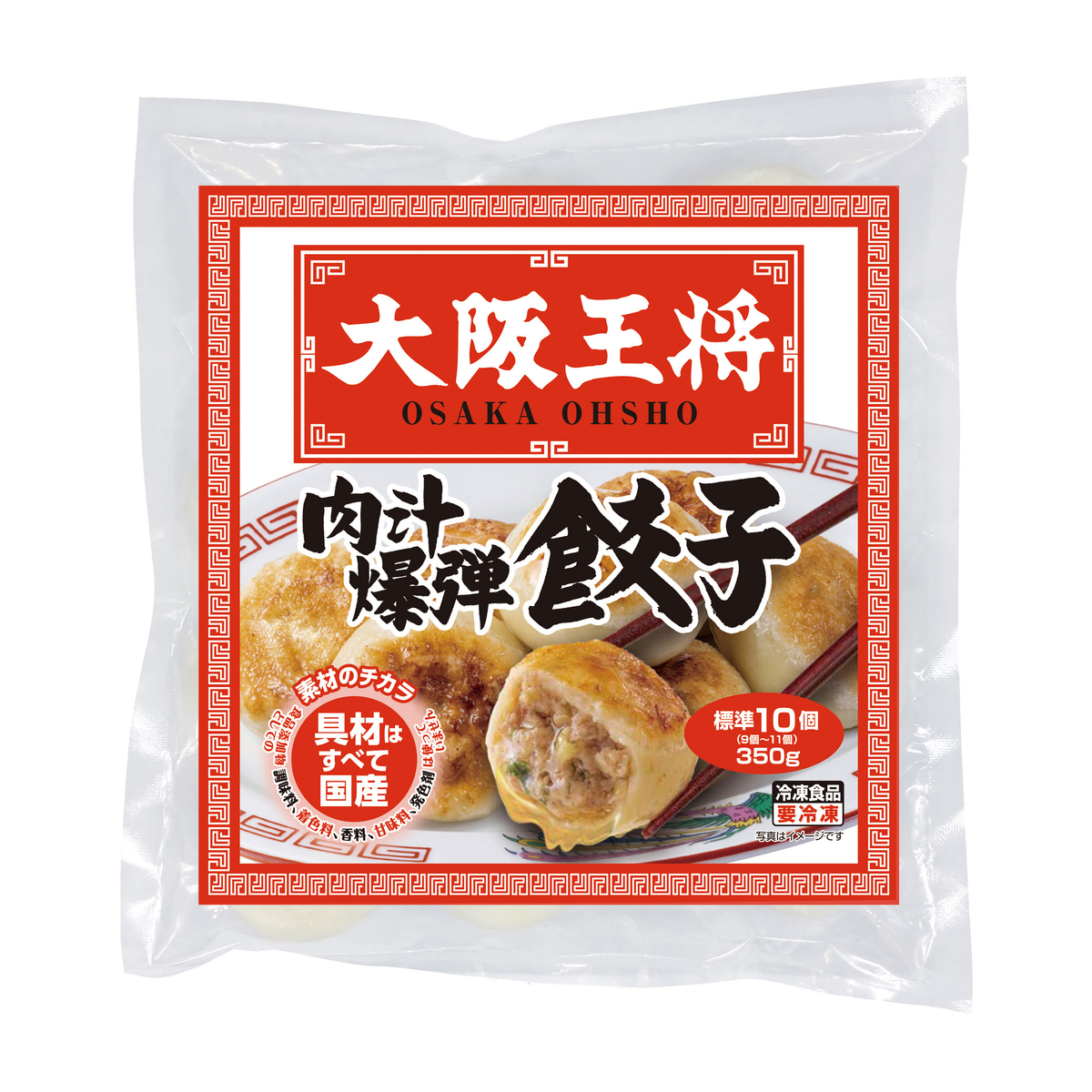 【冷凍】【ナインブロック】大阪王将　肉汁爆弾餃子