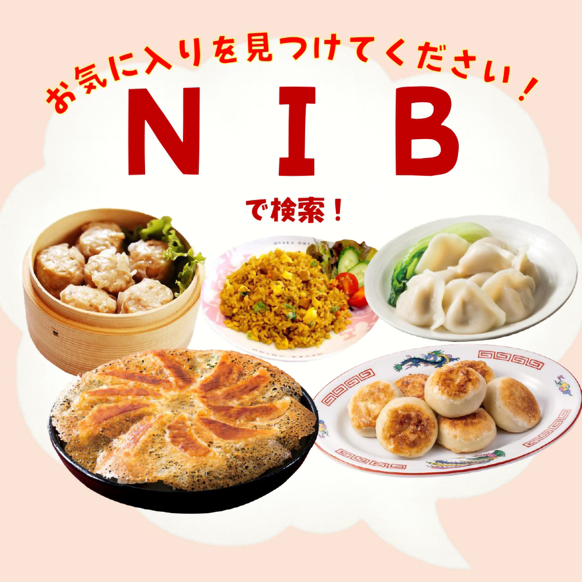 【冷凍】大阪王将　直火炒めチャーハン