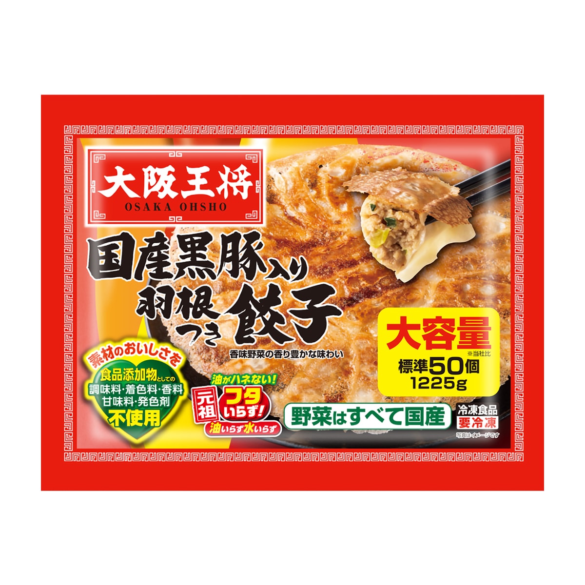 冷凍】大阪王将 国産黒豚入り羽根つき餃子＜50個入り＞ | かぜとゆき