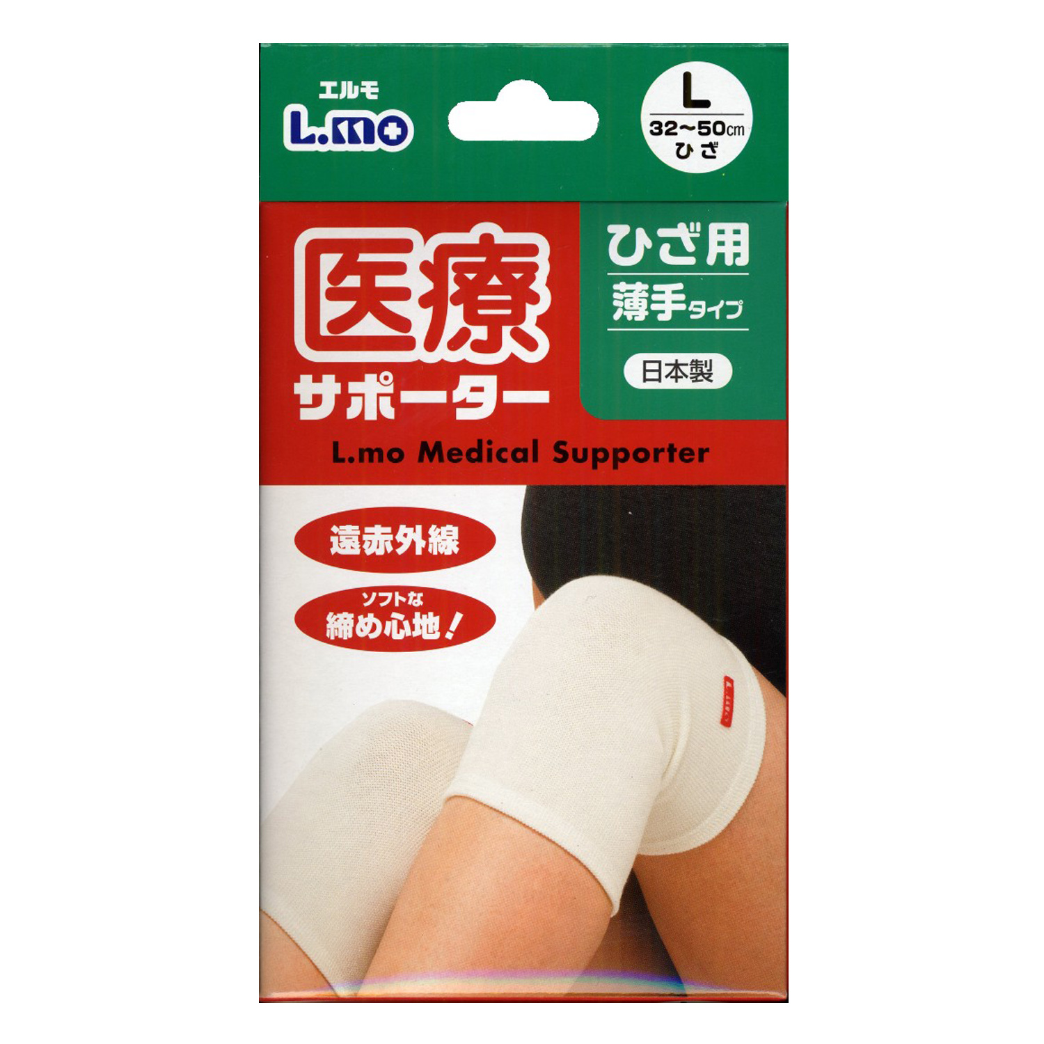 エルモ医療サポーター薄手ひざL