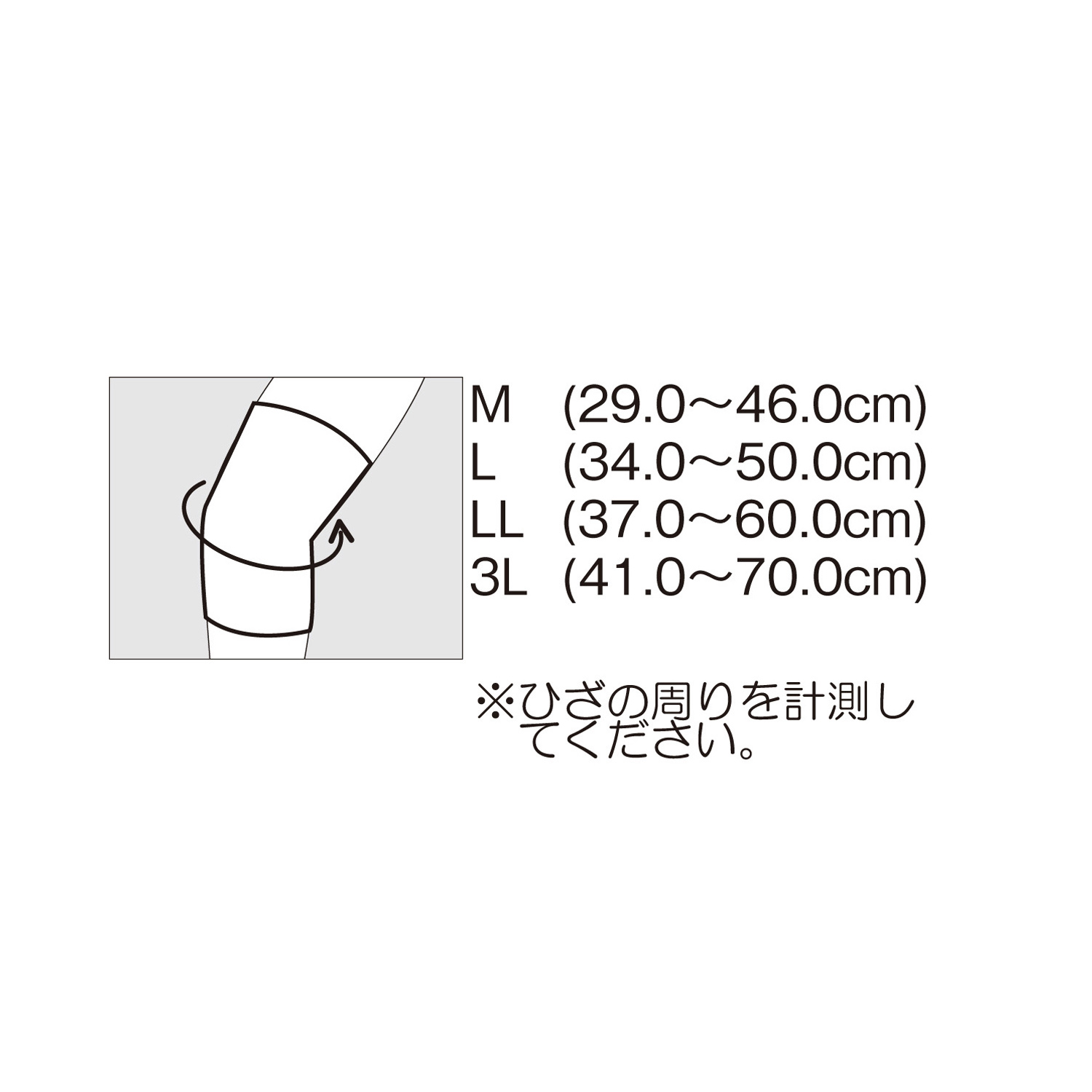エルモ医療サポーター薄手ひざL