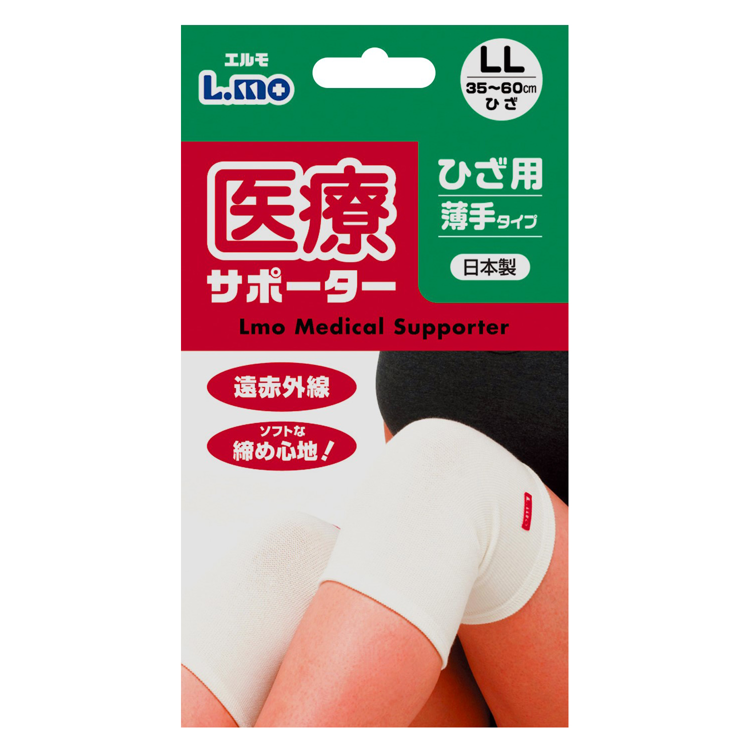エルモ医療サポーター薄手ひざLL