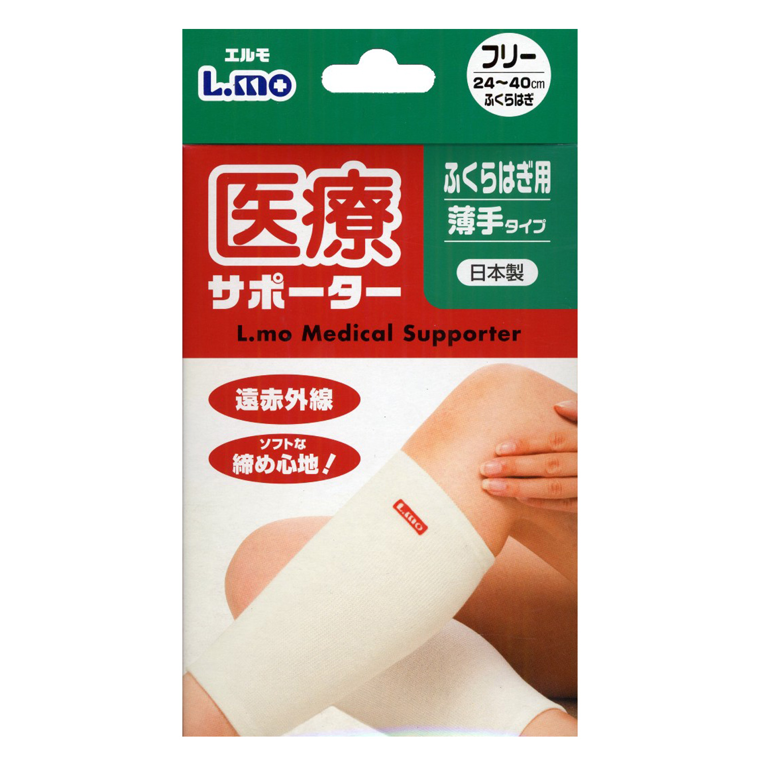 エルモ医療サポーター薄手ふくらはぎF