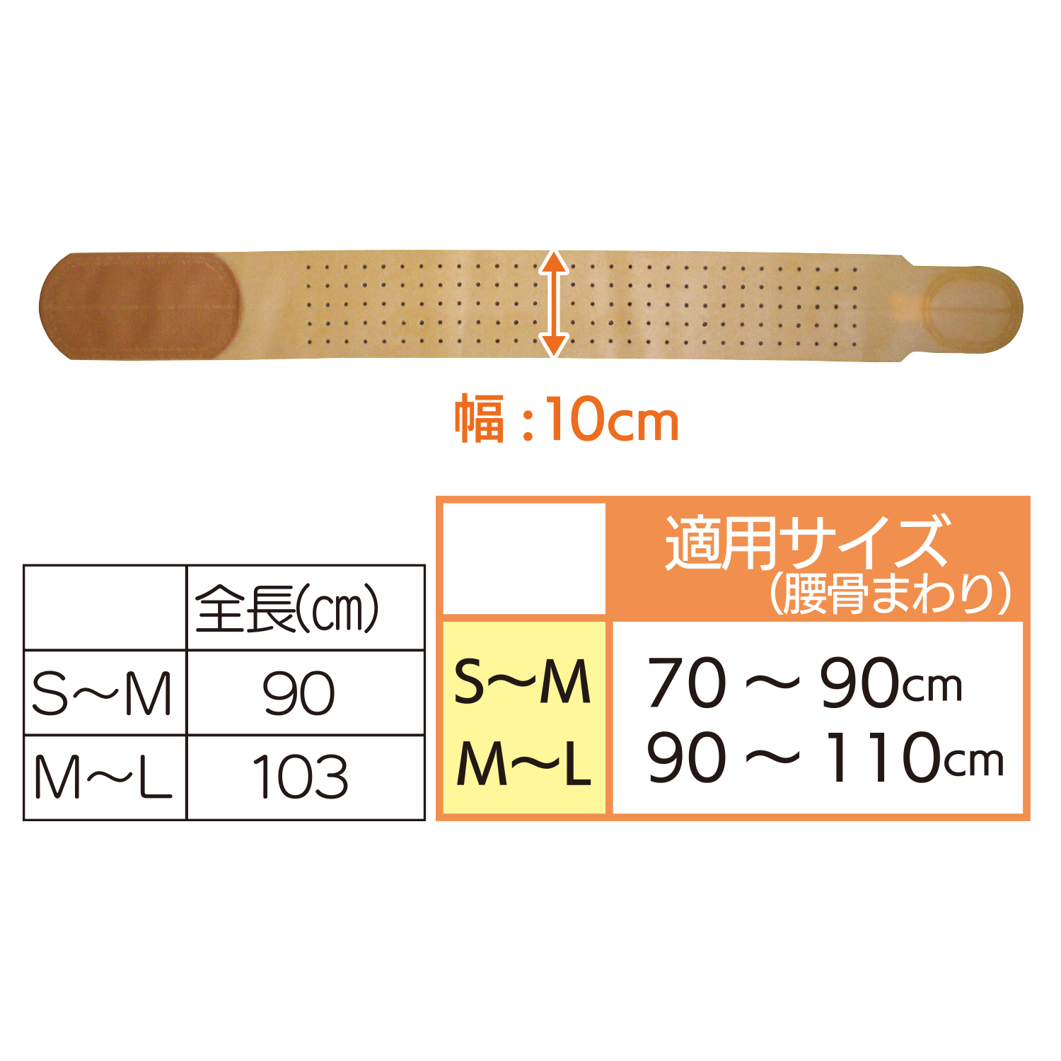 リーダー生ゴム骨盤ベルト