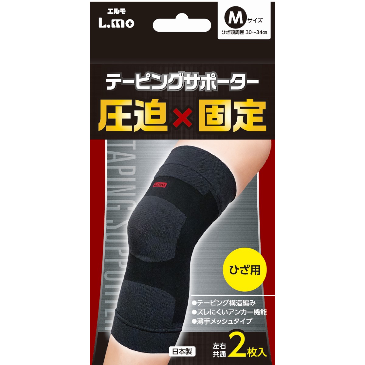 エルモテーピングサポーターヒザ 2枚入