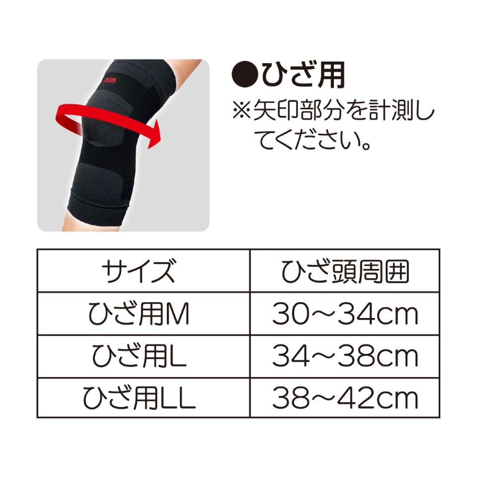 エルモテーピングサポーターヒザ 2枚入