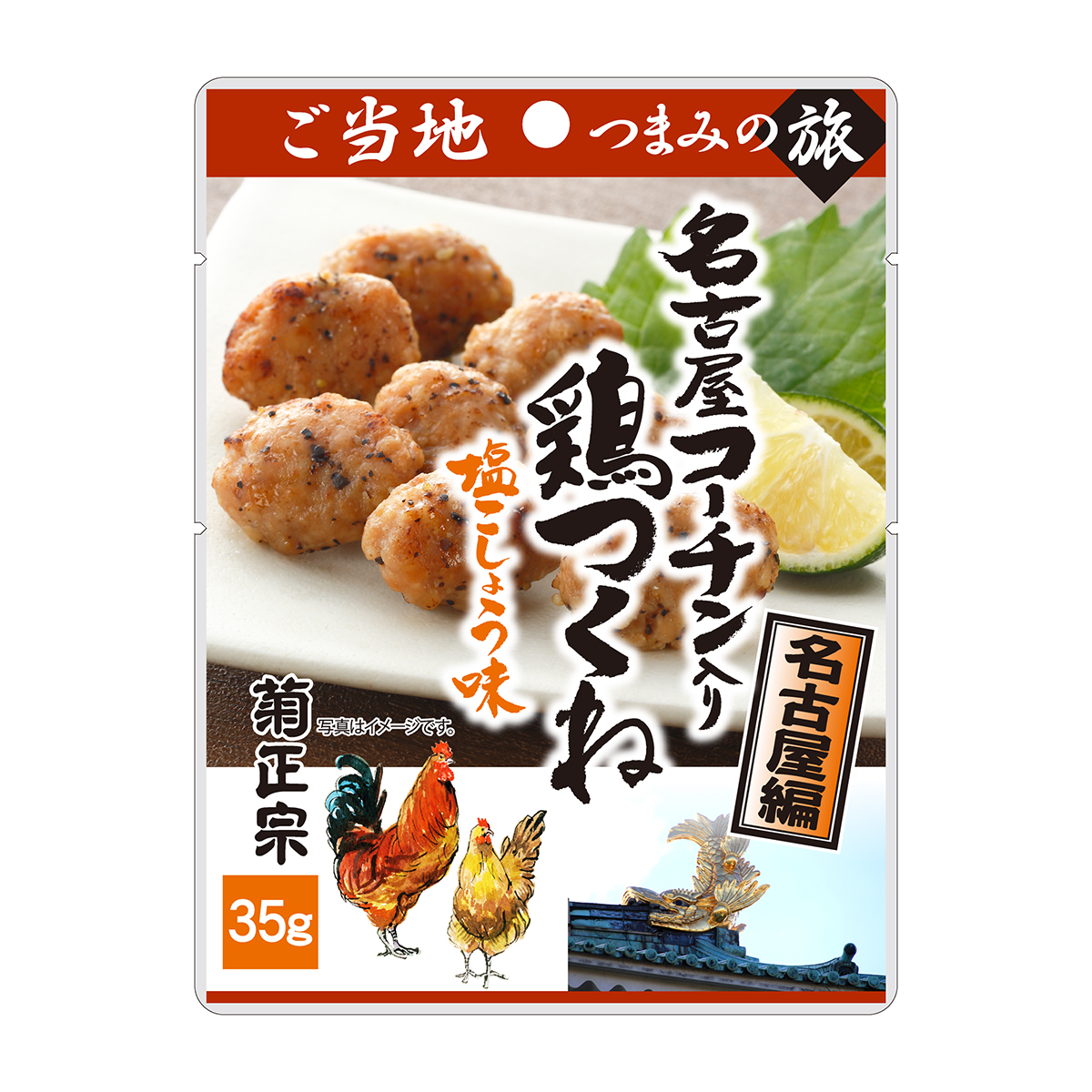 菊正宗　コーチン入鶏つくね　名古屋編