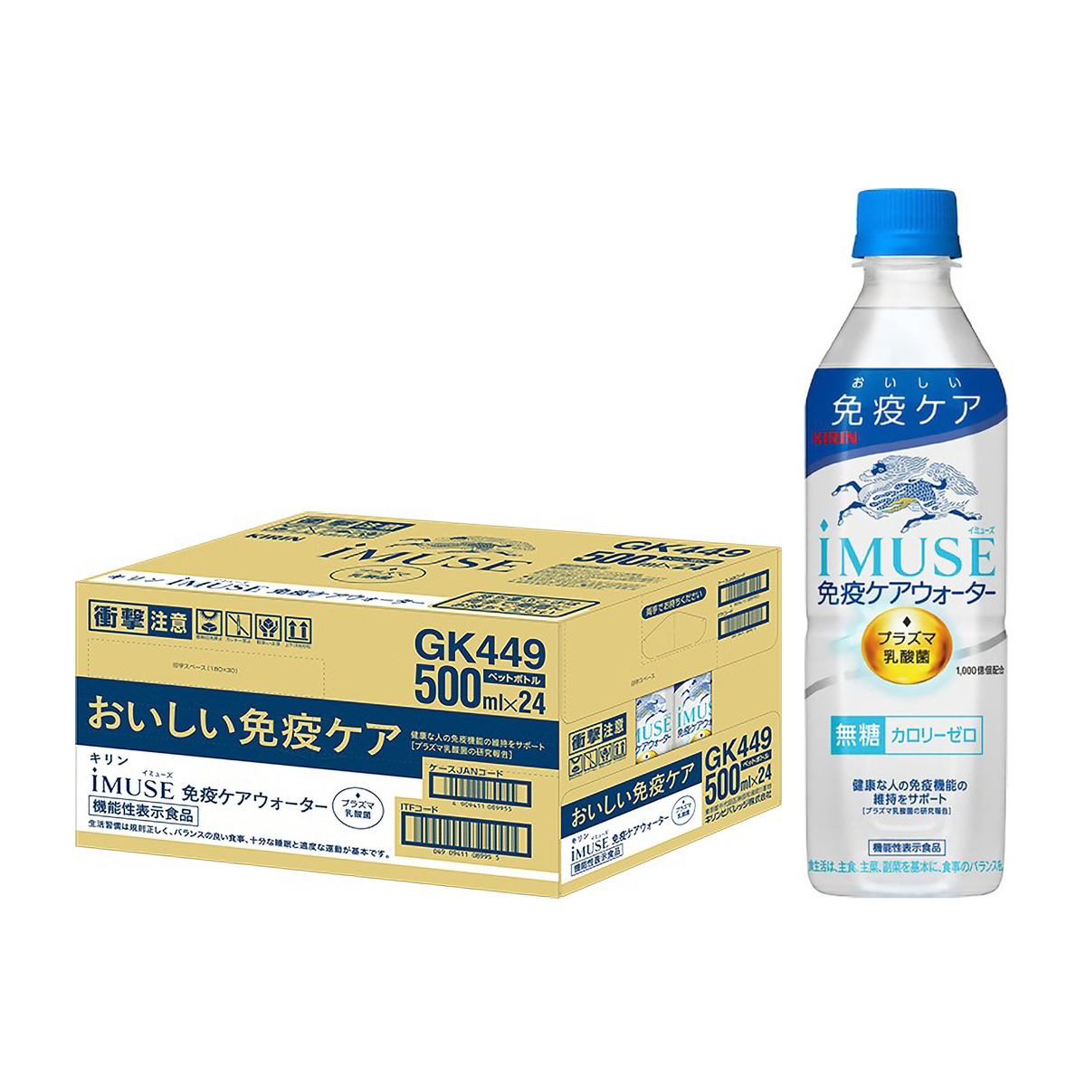 キリン　イミューズ　免疫ケアウォーター 500ml　PET（ケース24本） 251130