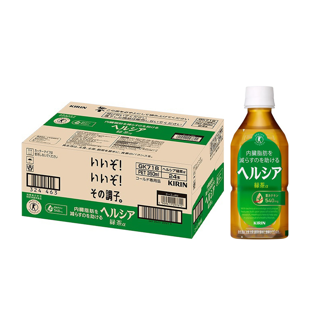 特保）キリンヘルシア　緑茶　短角PET350ml（ケース24本）