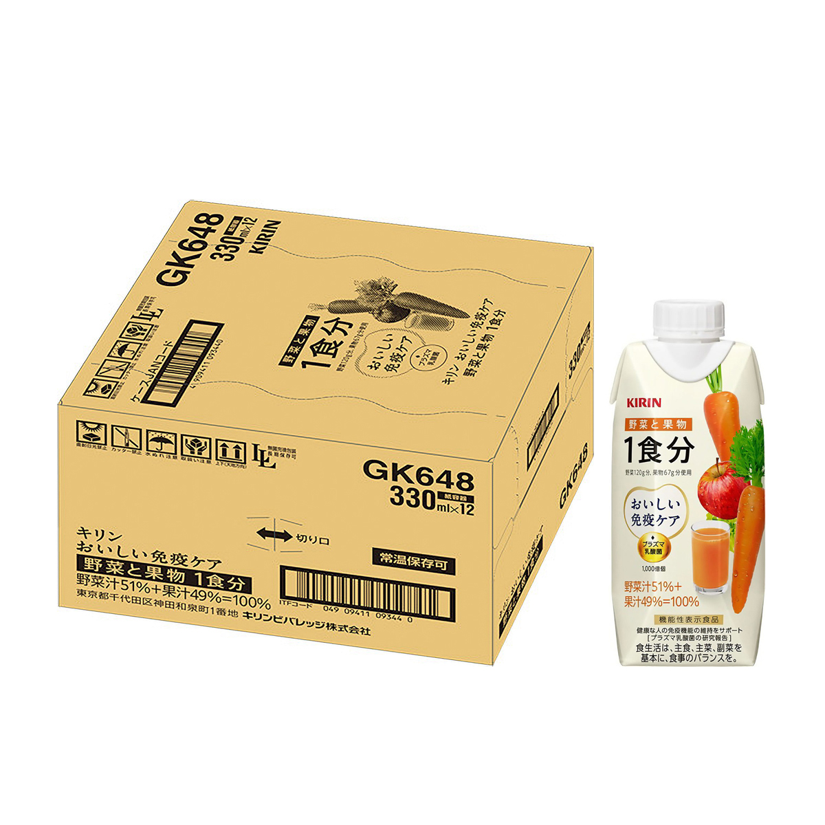 機能性表示食品）キリン　おいしい免疫ケア　野菜と果物　１食分　ＬＬプリズマ330ml（ケース12本）