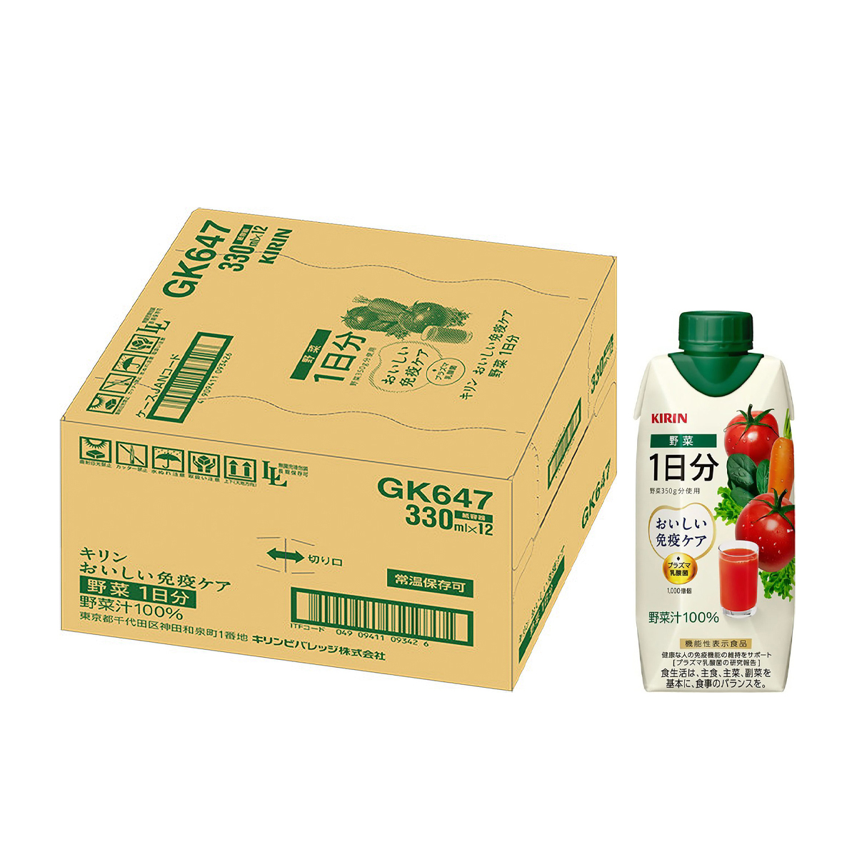 機能性表示食品）キリン　おいしい免疫ケア　野菜　１日分　ＬＬプリズマ330ml（ケース12本）