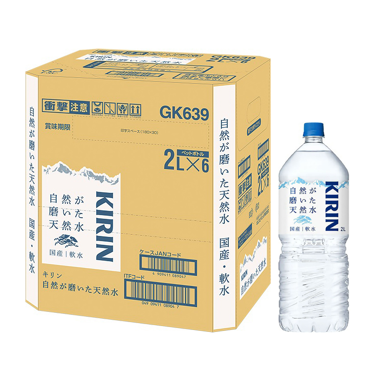 キリン　自然が磨いた天然水　２ＬＰＥＴ（ケース6本）