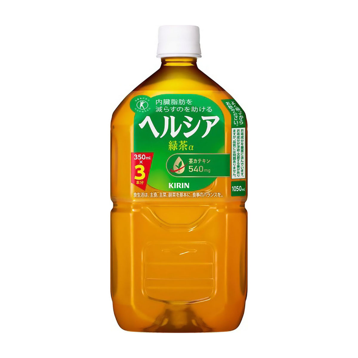 【アウトレット】特保）キリンヘルシア　緑茶1050mlPET 251126