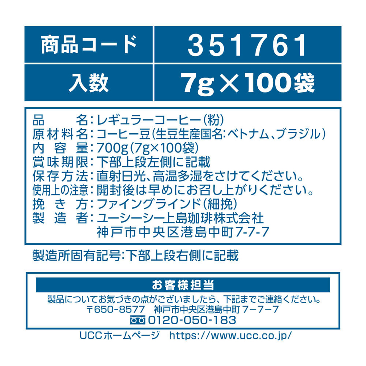UCC　職人の珈琲ワンドリップコーヒーまろやか味のマイルドブレンド700g 260430