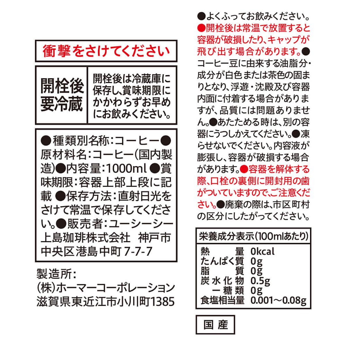 UCC　ゴールドスペシャルアイスコーヒー無糖　1000ml(ケース　12本)