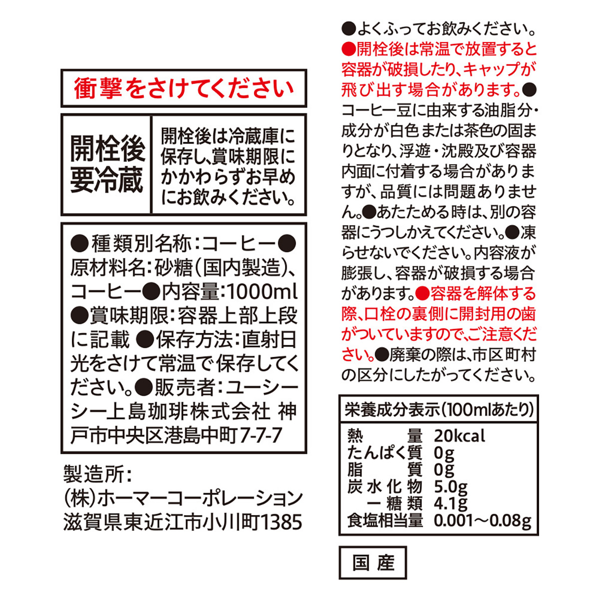UCC　ゴールドスペシャルアイスコーヒー甘さひかえめ　1000ml(ケース12本)