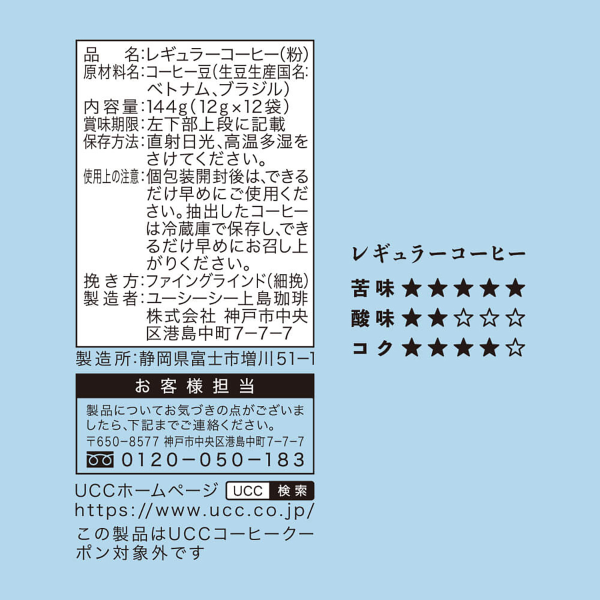 UCC　職人の珈琲コーヒーバッグ水淹れアイスコーヒー12g(単品 260831