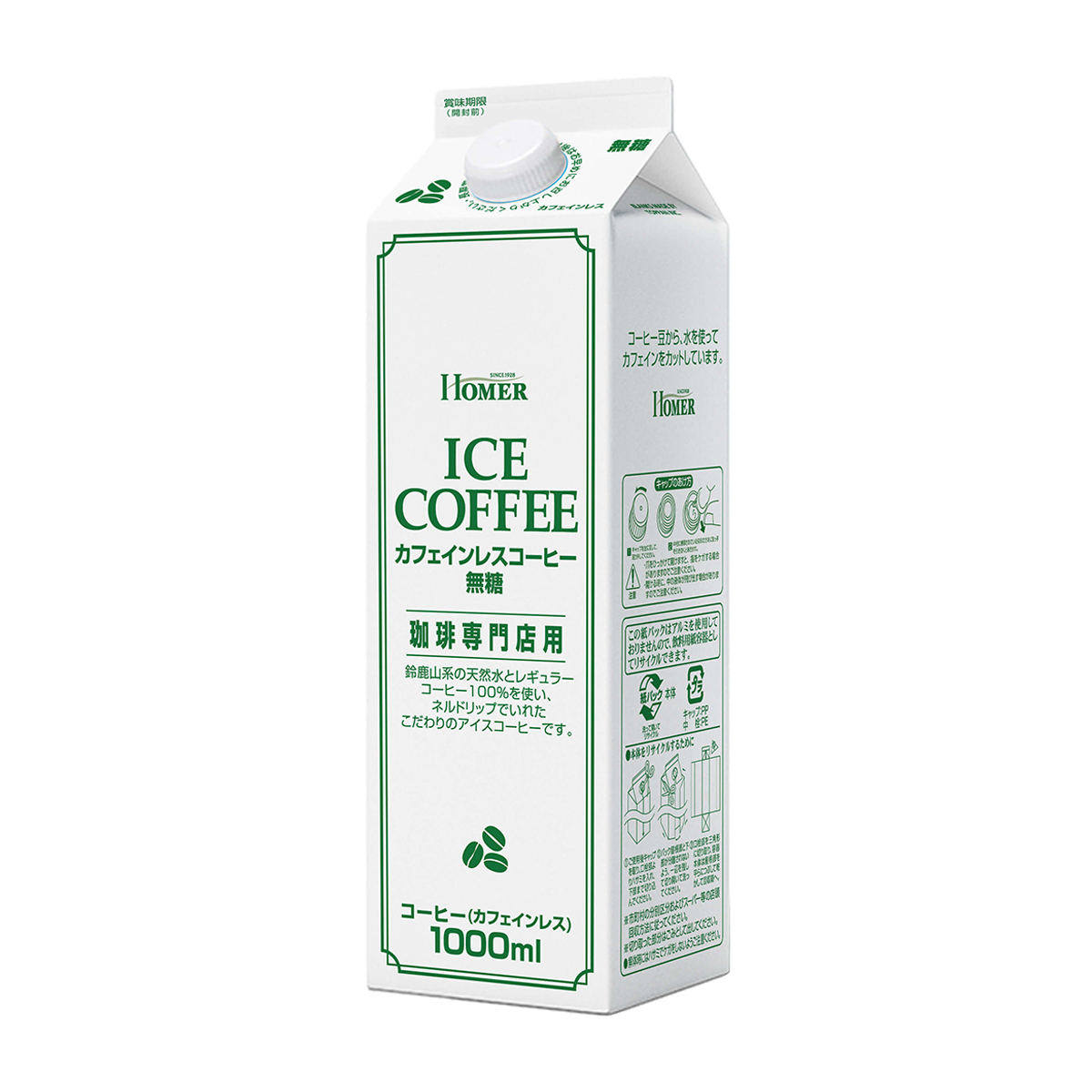 ホーマーカフェインレスコーヒー無糖珈琲専門店用　1000ml(単品)