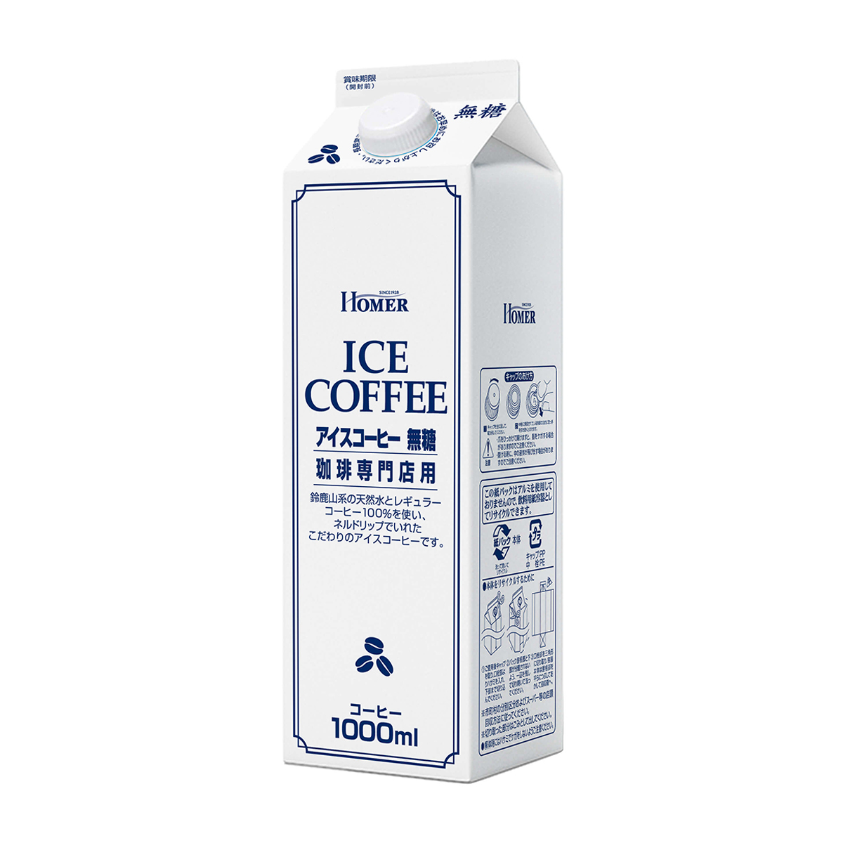 ホーマーアイスコーヒー無糖珈琲専門店用　1000ml(単品)