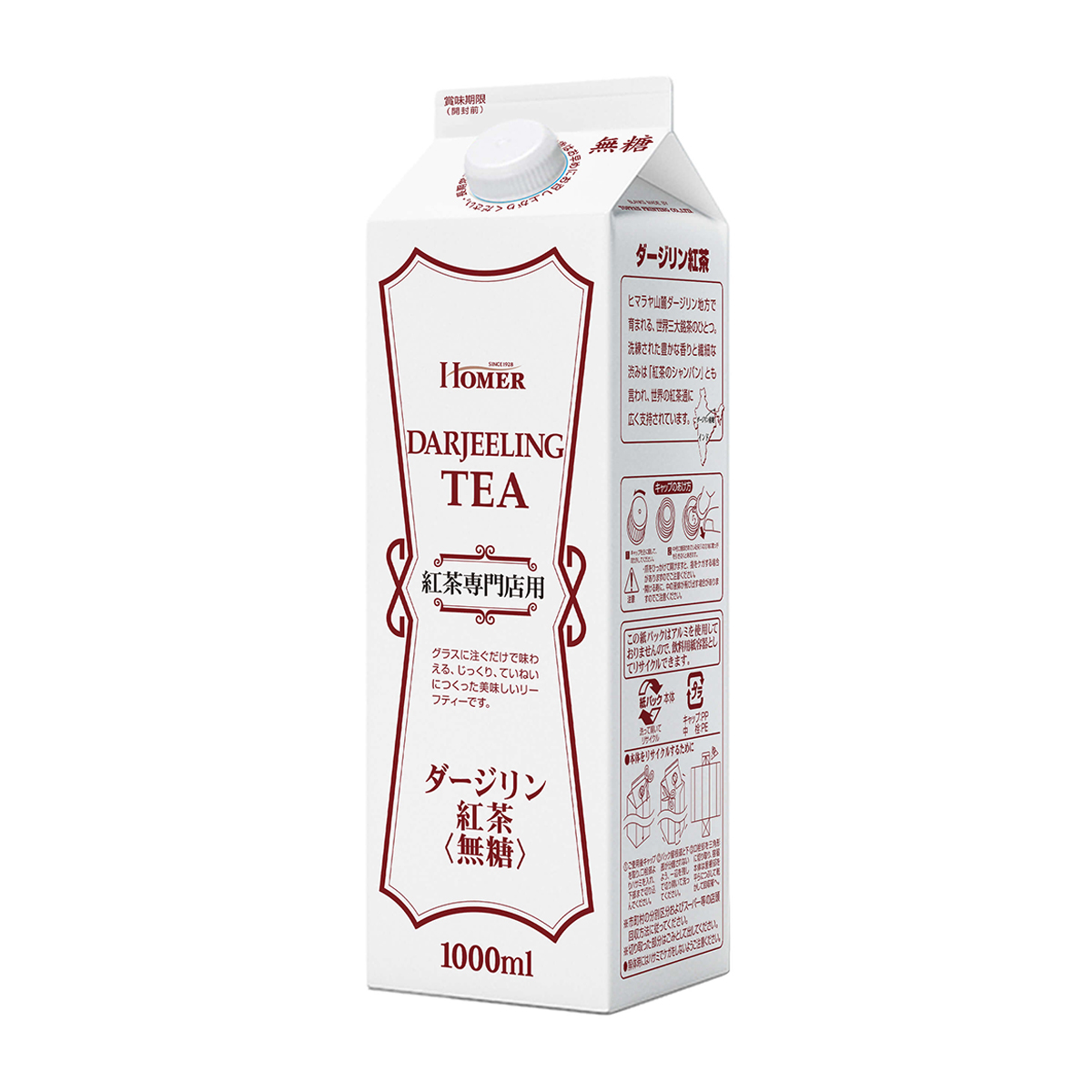 ホーマーダージリン無糖紅茶専門店用　1000ml(単品)