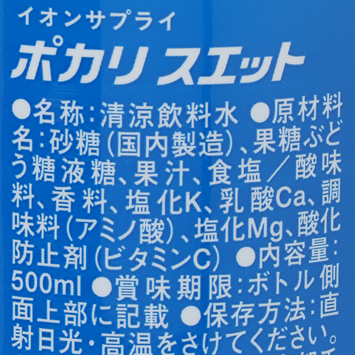 大塚製薬　ポカリスエット　丸型エコペット　５００ｍｌ
