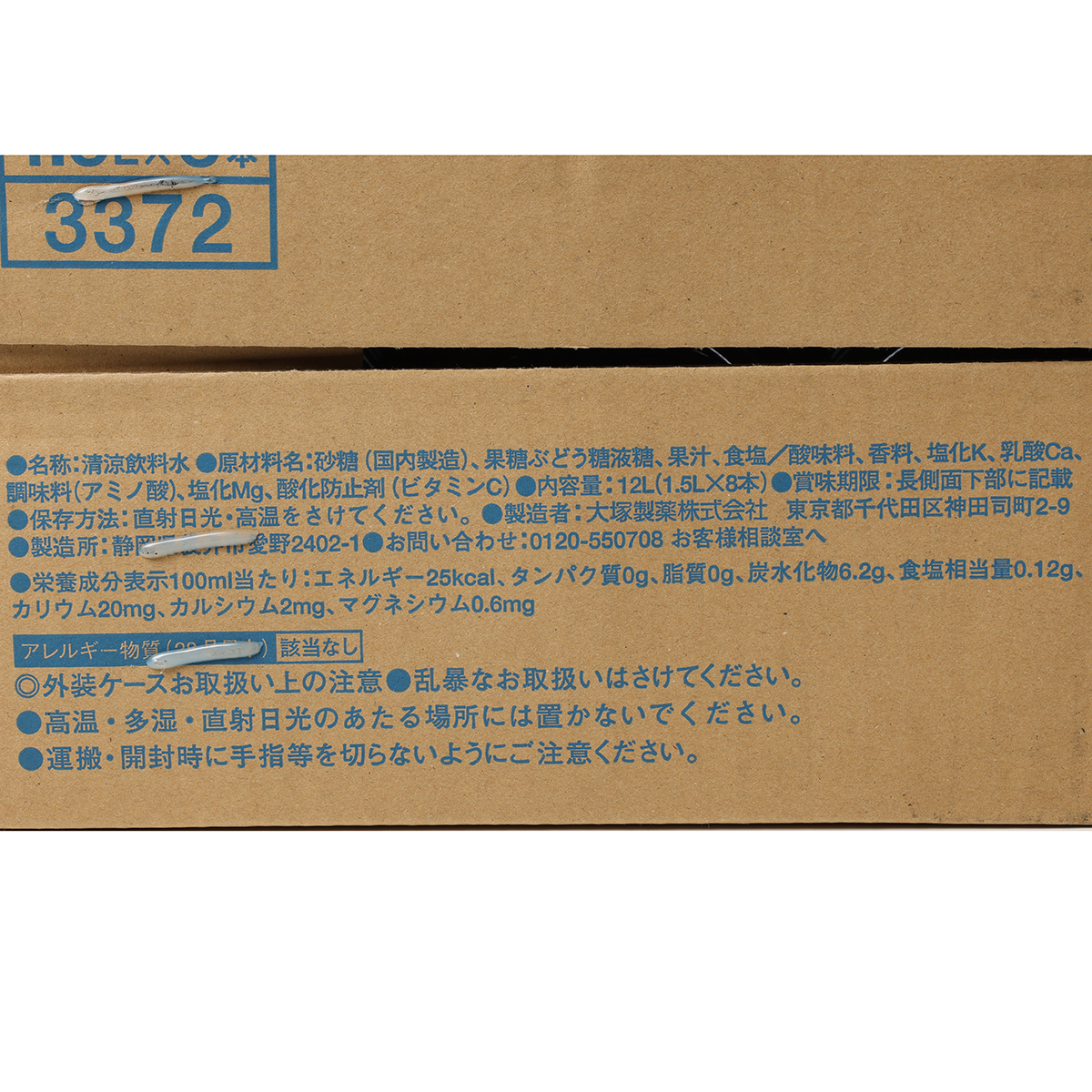 大塚製薬　ポカリスエット　ＰＥＴ　１．5Ｌ(ケース8本) 260331