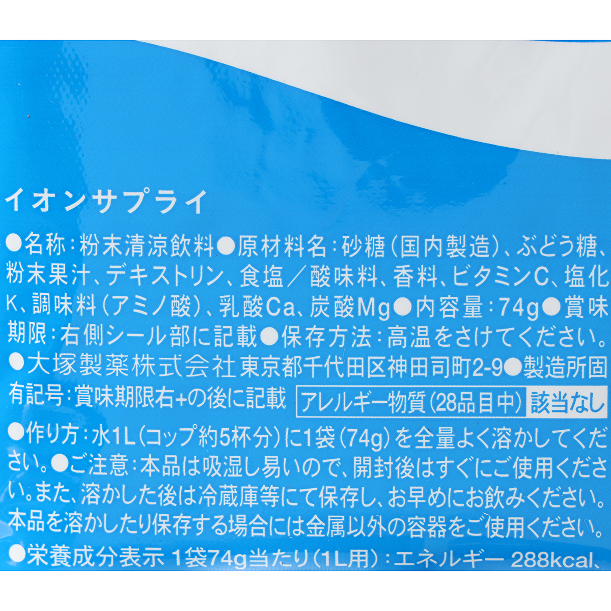 大塚　ポカリスェット　１Ｌ用粉末（ケース100袋）