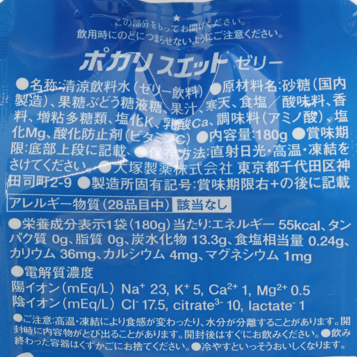 ポカリスエットゼリー　パウチ （ケース24個）