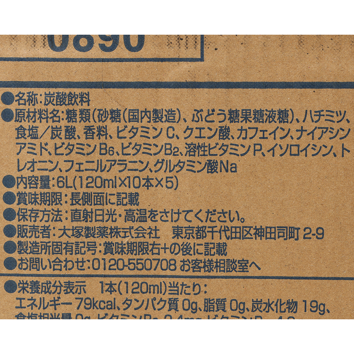 大塚製薬　オロナミンＣ　120ml(ケース50本)