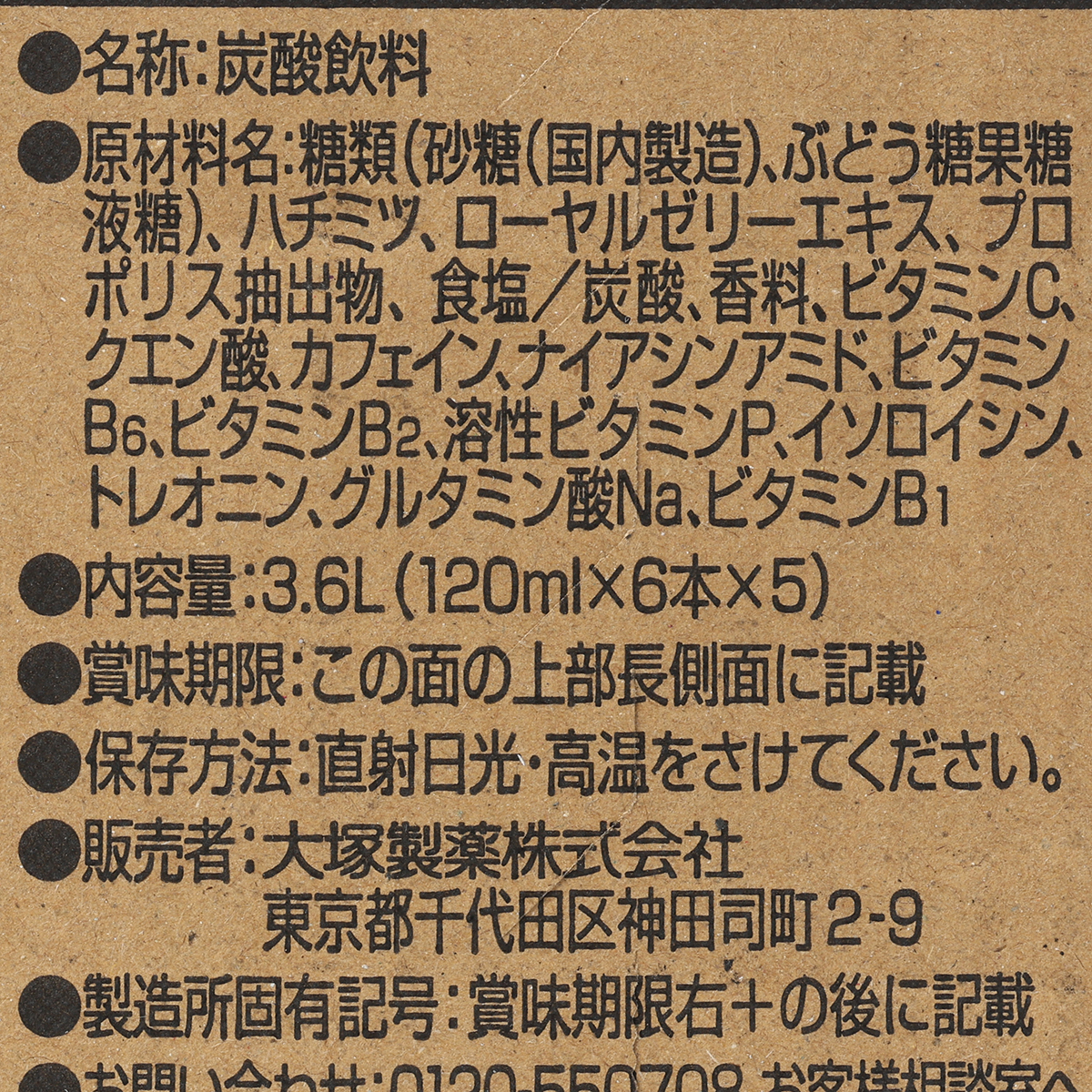 大塚製薬　オロナミンＣ　ロイヤルポリス 120ml(ケース30本)