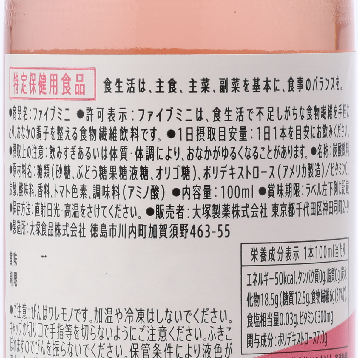 大塚　ファイブミニ 　100ml(ケース30本) 260430