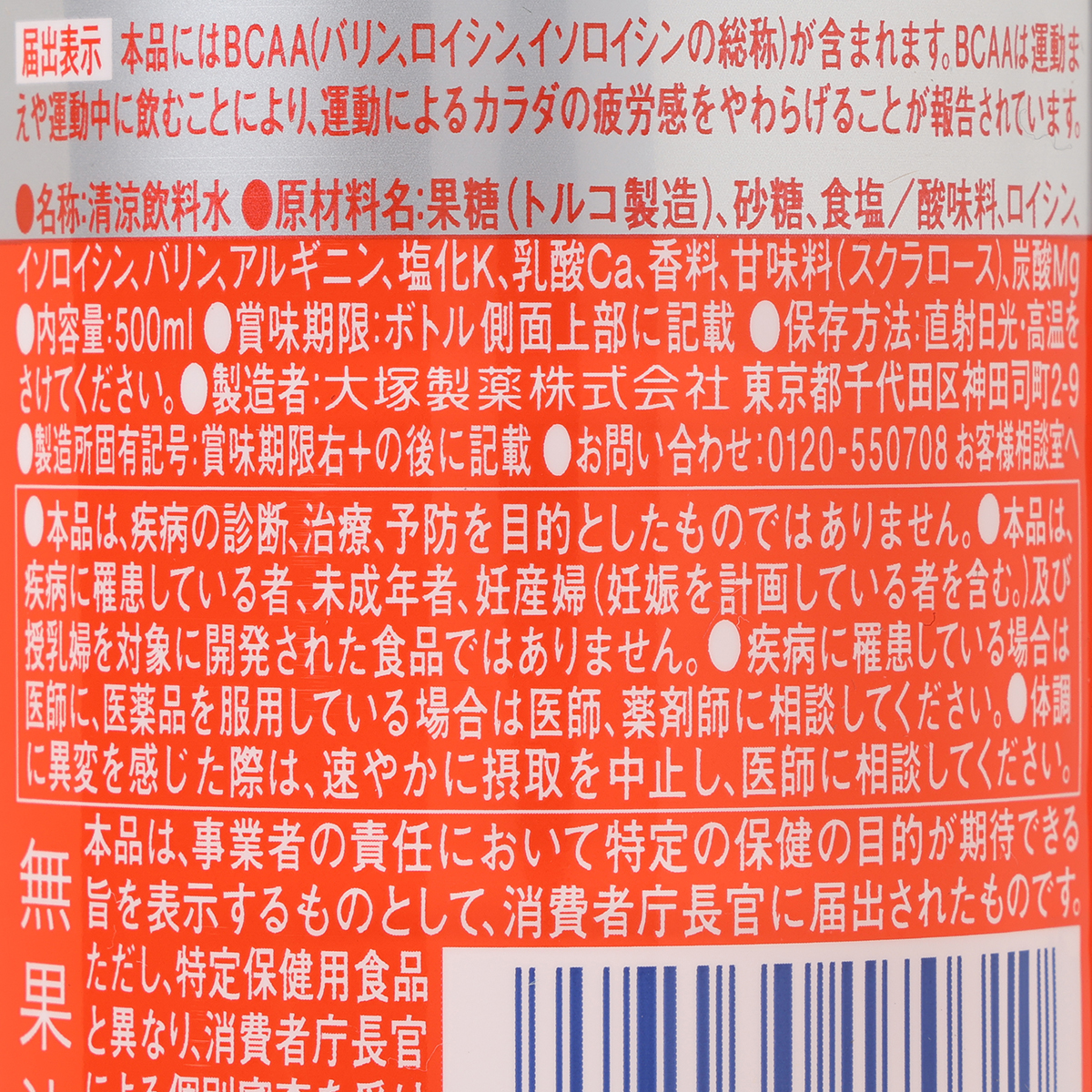 アミノバリュー４０００　５００ＰＥＴ