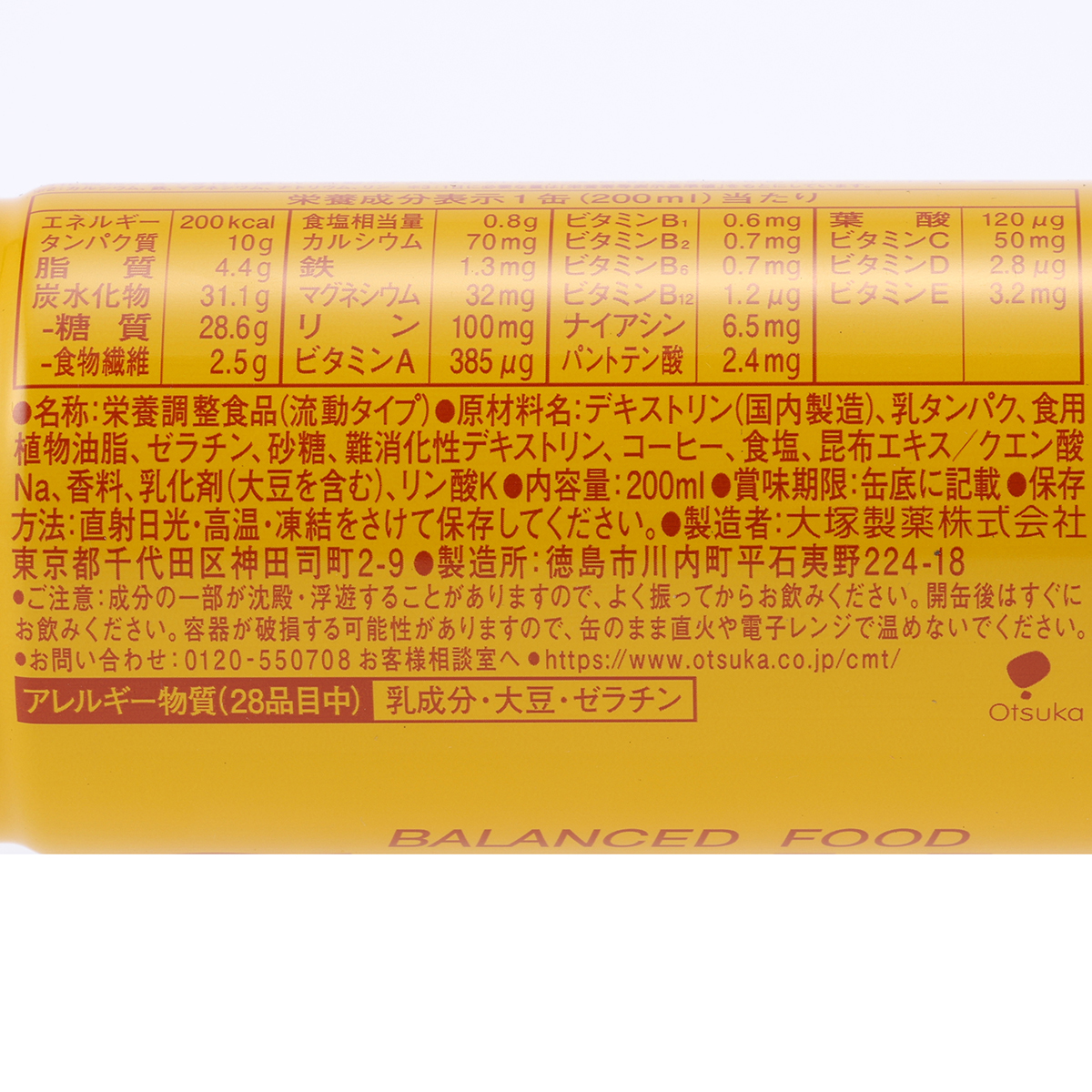 大塚　カロリーメイト　リキッド　カフェオレ味 （ケース30本）