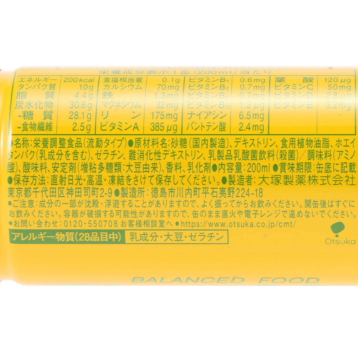 大塚　カロリーメイト　リキッド　フルーツミックス味　缶（ケース30本）