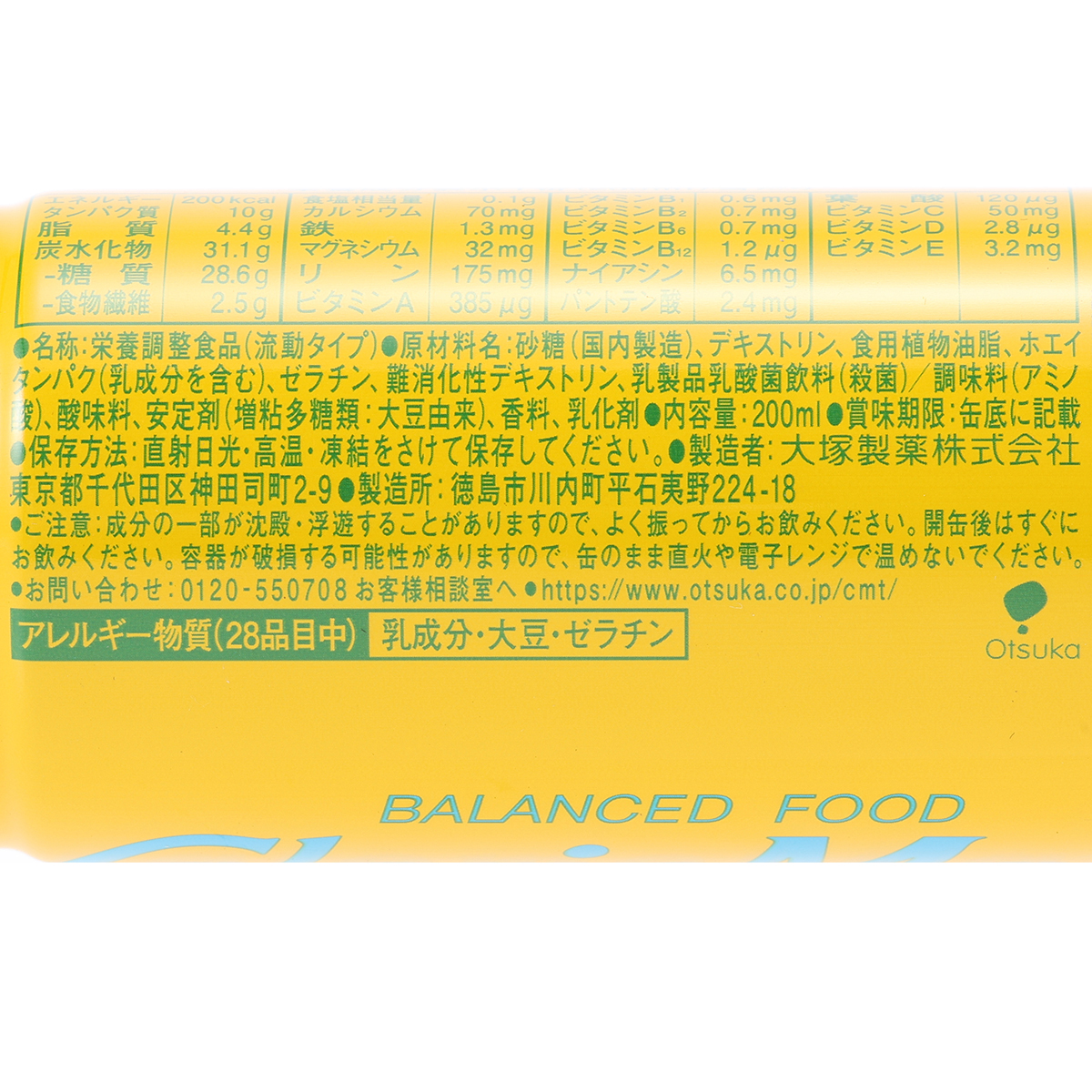 大塚　カロリーメイト　リキッド　ヨーグルト味 （ケース30本）