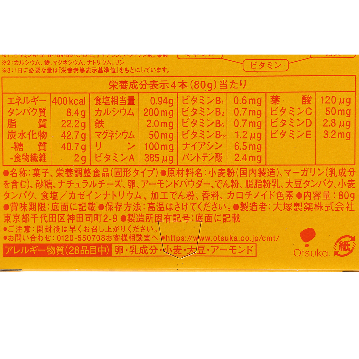 カロリーメイト　ブロックチーズ　４Ｐ
