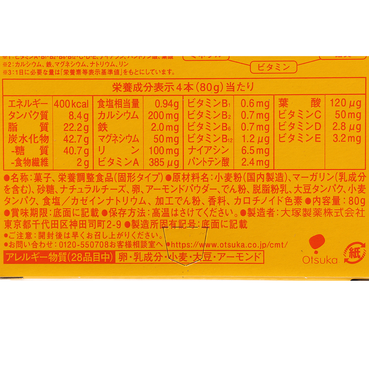 カロリーメイト　ブロックチーズ　4Ｐ（ケース30個）