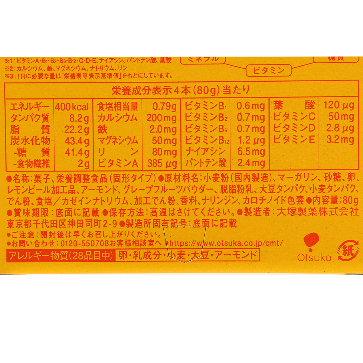 カロリーメイト　ブロックフルーツ　４Ｐ